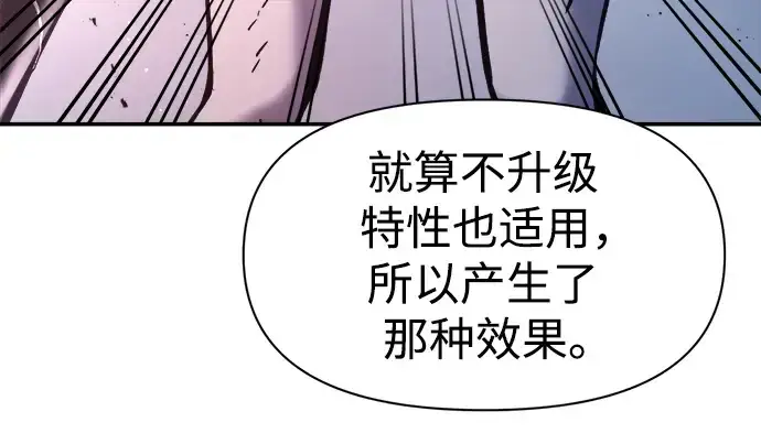 《成为塔防游戏里的暴君》第51话图204
