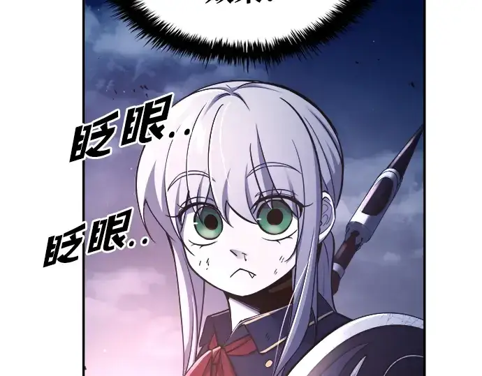 《成为塔防游戏里的暴君》第51话图206