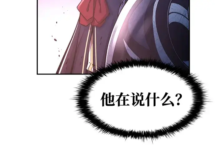《成为塔防游戏里的暴君》第51话图207