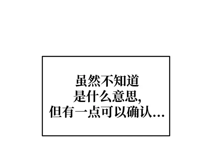 《成为塔防游戏里的暴君》第51话图209