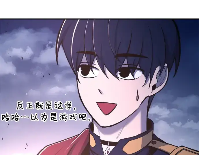 《成为塔防游戏里的暴君》第51话图211