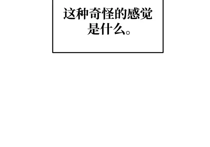 《成为塔防游戏里的暴君》第51话图213