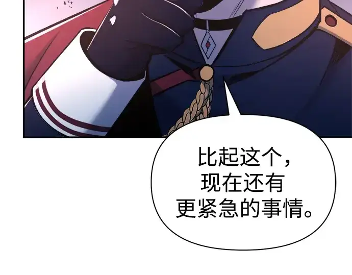 《成为塔防游戏里的暴君》第51话图215