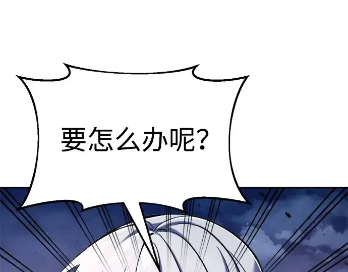 《成为塔防游戏里的暴君》第51话图225