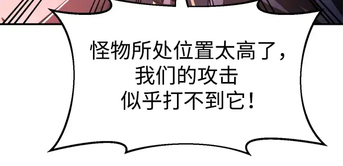 《成为塔防游戏里的暴君》第51话图227