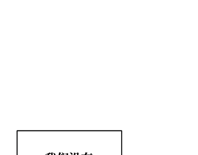 《成为塔防游戏里的暴君》第51话图228