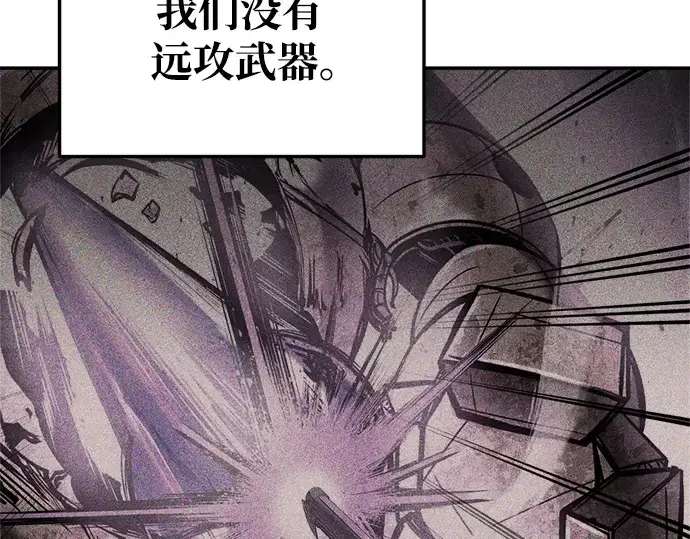 《成为塔防游戏里的暴君》第51话图229