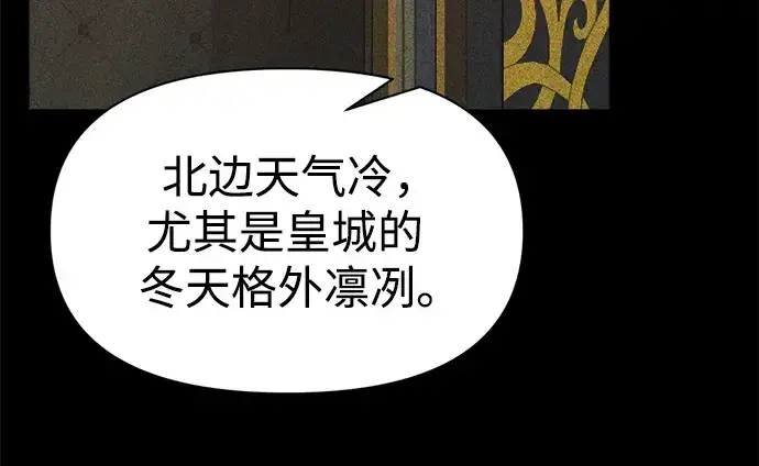《成为塔防游戏里的暴君》第51话图23