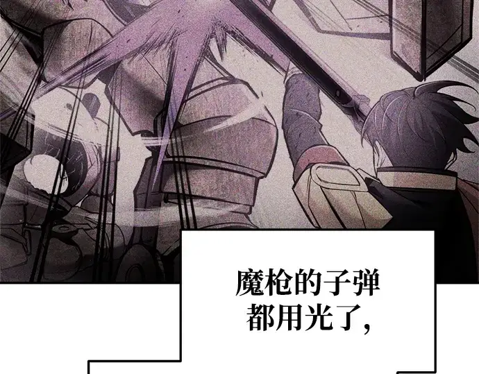 《成为塔防游戏里的暴君》第51话图230