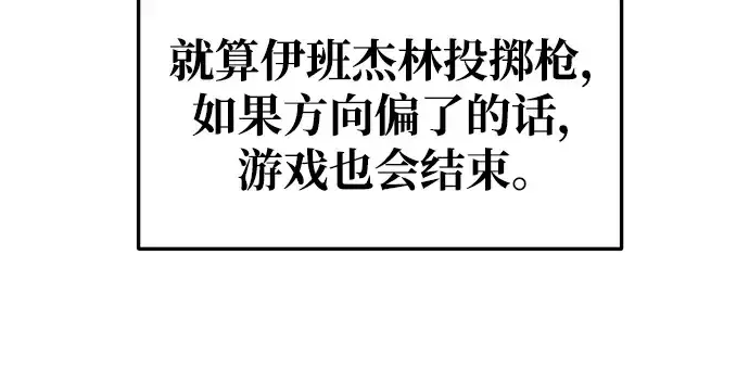 《成为塔防游戏里的暴君》第51话图231