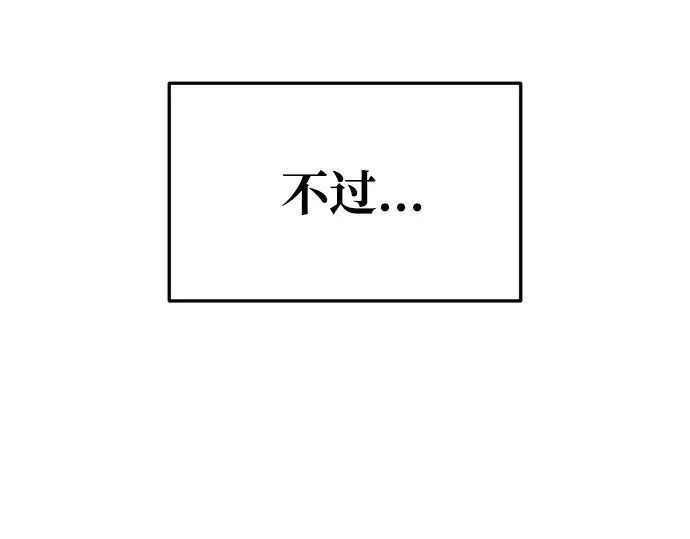 《成为塔防游戏里的暴君》第51话图233