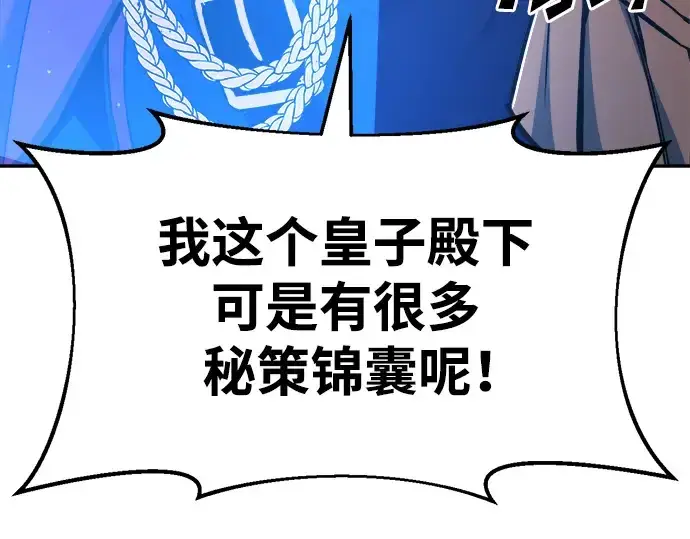 《成为塔防游戏里的暴君》第51话图237