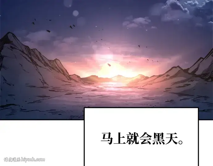 《成为塔防游戏里的暴君》第51话图240