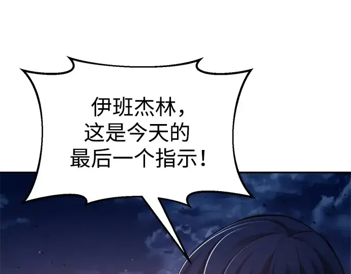 《成为塔防游戏里的暴君》第51话图242
