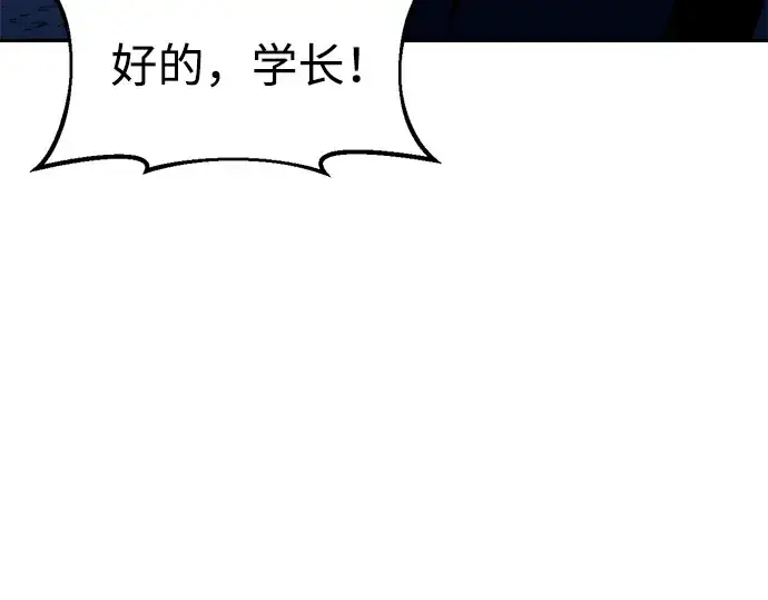 《成为塔防游戏里的暴君》第51话图244