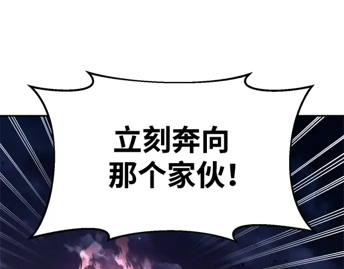 《成为塔防游戏里的暴君》第51话图246