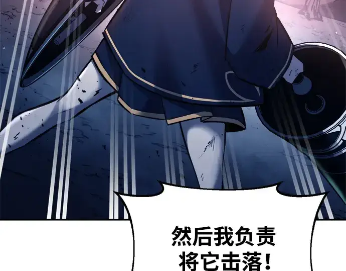 《成为塔防游戏里的暴君》第51话图249