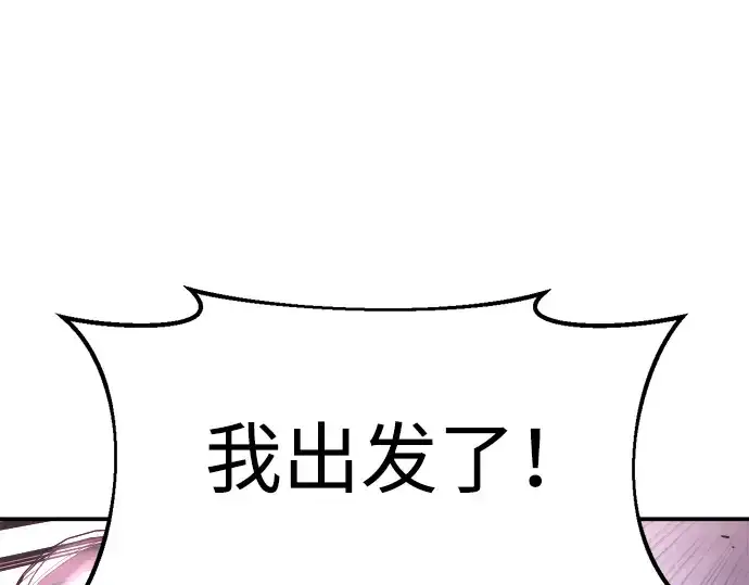 《成为塔防游戏里的暴君》第51话图251