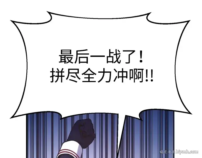 《成为塔防游戏里的暴君》第51话图256