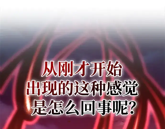 《成为塔防游戏里的暴君》第51话图268