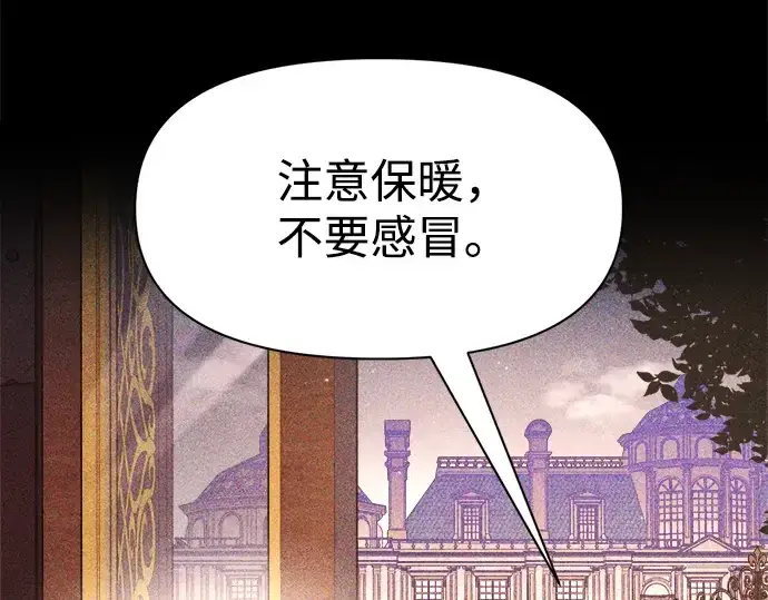 《成为塔防游戏里的暴君》第51话图27