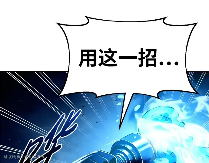 《成为塔防游戏里的暴君》第51话图280