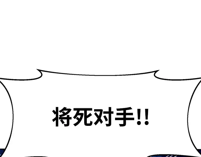 《成为塔防游戏里的暴君》第51话图284