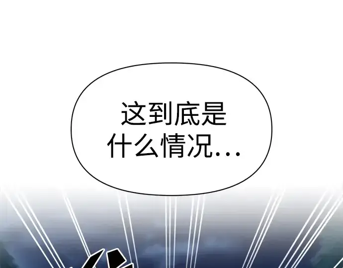 《成为塔防游戏里的暴君》第51话图297