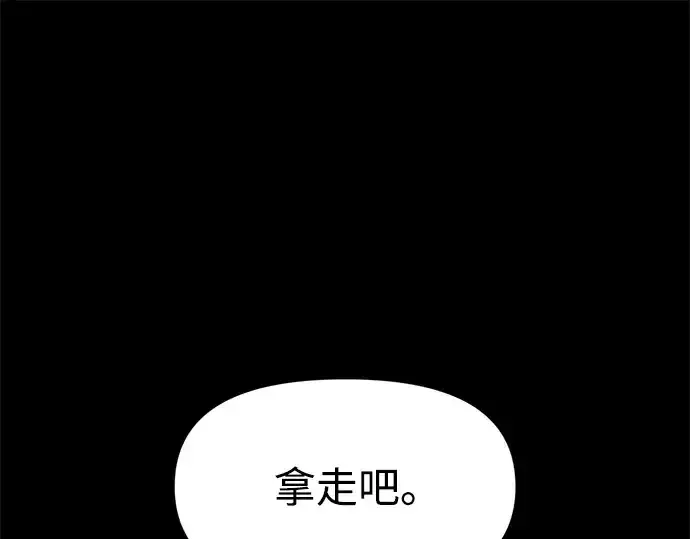 《成为塔防游戏里的暴君》第51话图3