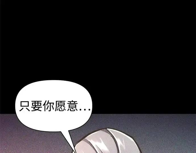 《成为塔防游戏里的暴君》第51话图30