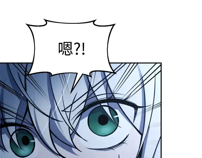 《成为塔防游戏里的暴君》第51话图305