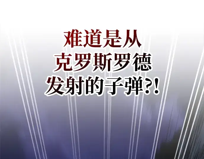 《成为塔防游戏里的暴君》第51话图308