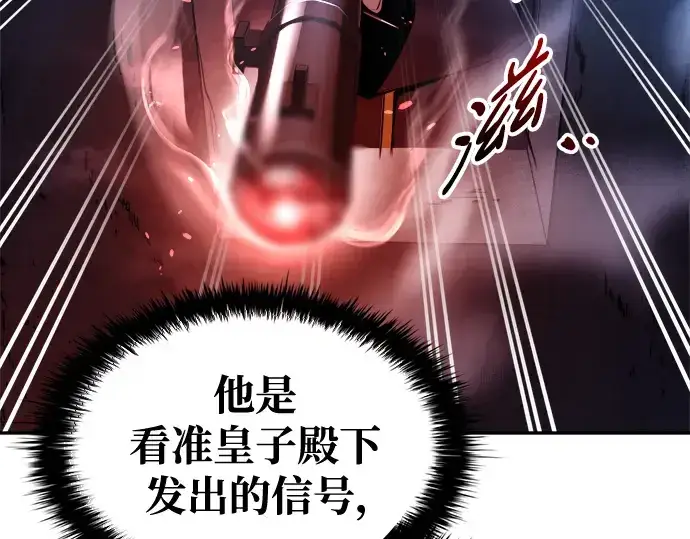《成为塔防游戏里的暴君》第51话图317