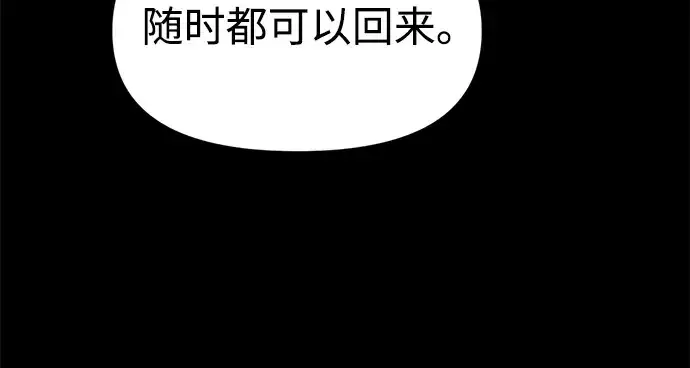 《成为塔防游戏里的暴君》第51话图32
