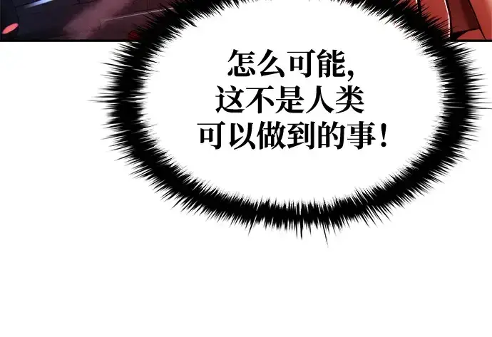 《成为塔防游戏里的暴君》第51话图322