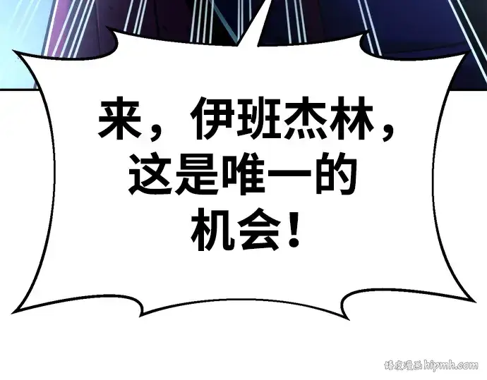 《成为塔防游戏里的暴君》第51话图328