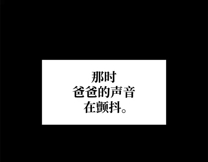 《成为塔防游戏里的暴君》第51话图33