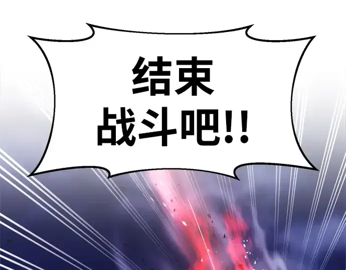 《成为塔防游戏里的暴君》第51话图330