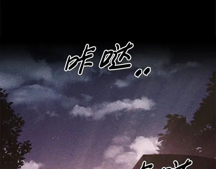 《成为塔防游戏里的暴君》第51话图35