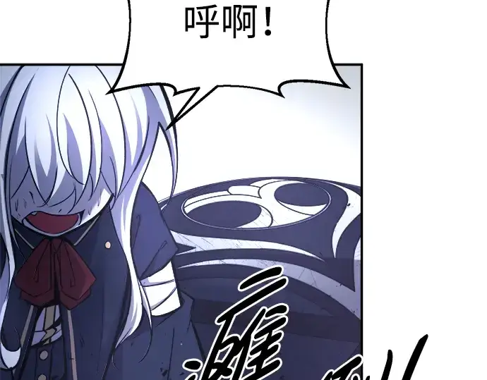 《成为塔防游戏里的暴君》第51话图350