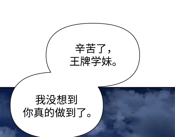 《成为塔防游戏里的暴君》第51话图356