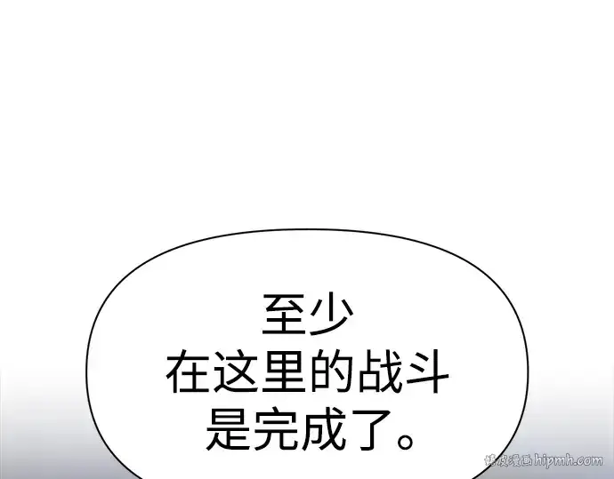 《成为塔防游戏里的暴君》第51话图360