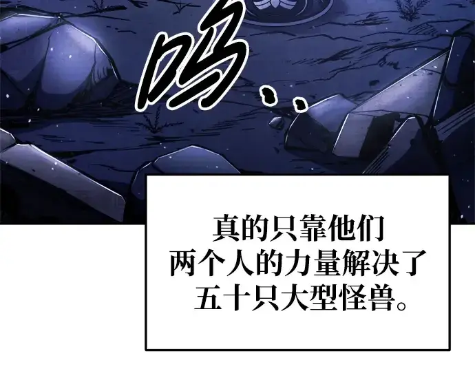 《成为塔防游戏里的暴君》第51话图364