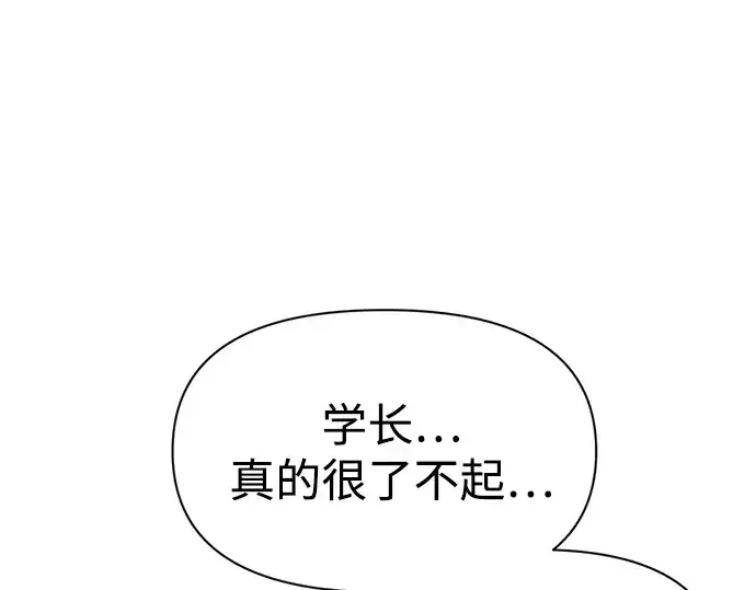 《成为塔防游戏里的暴君》第51话图366