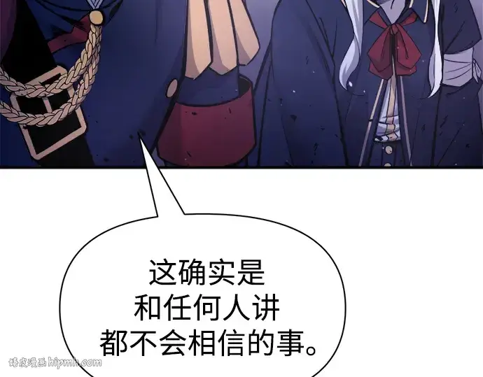 《成为塔防游戏里的暴君》第51话图368