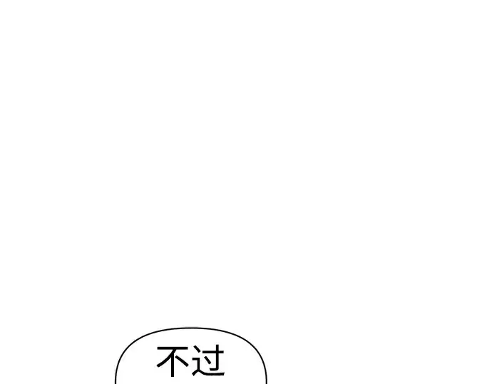 《成为塔防游戏里的暴君》第51话图370