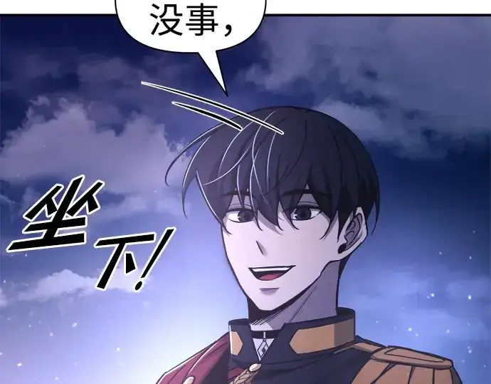 《成为塔防游戏里的暴君》第51话图371