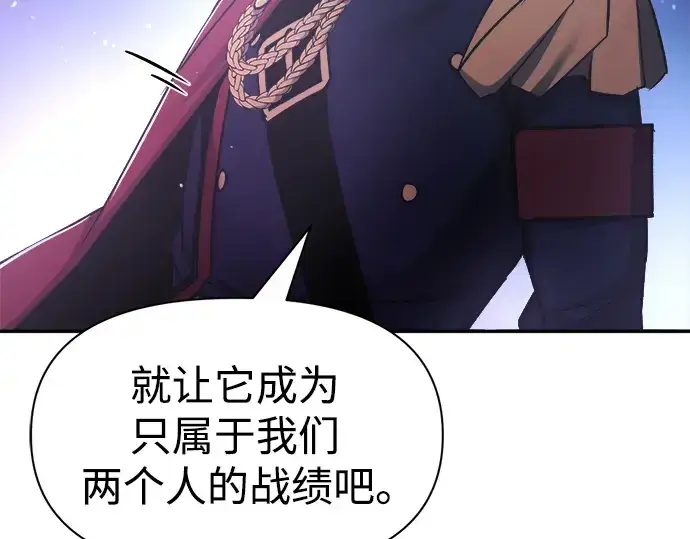 《成为塔防游戏里的暴君》第51话图372