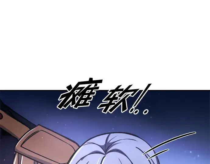 《成为塔防游戏里的暴君》第51话图374