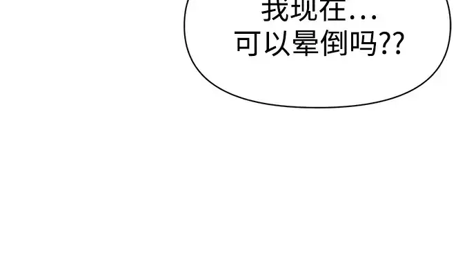 《成为塔防游戏里的暴君》第51话图376